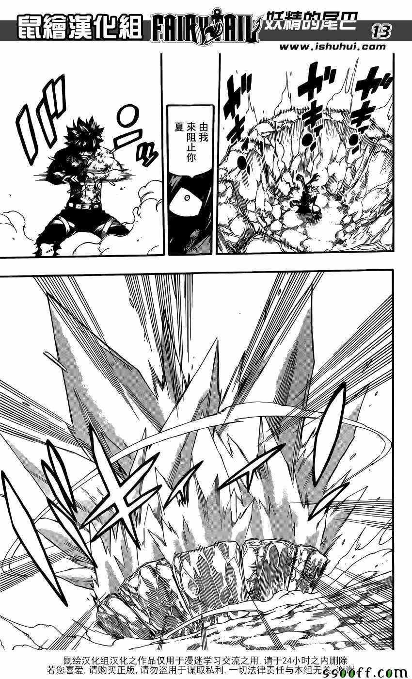 第506话