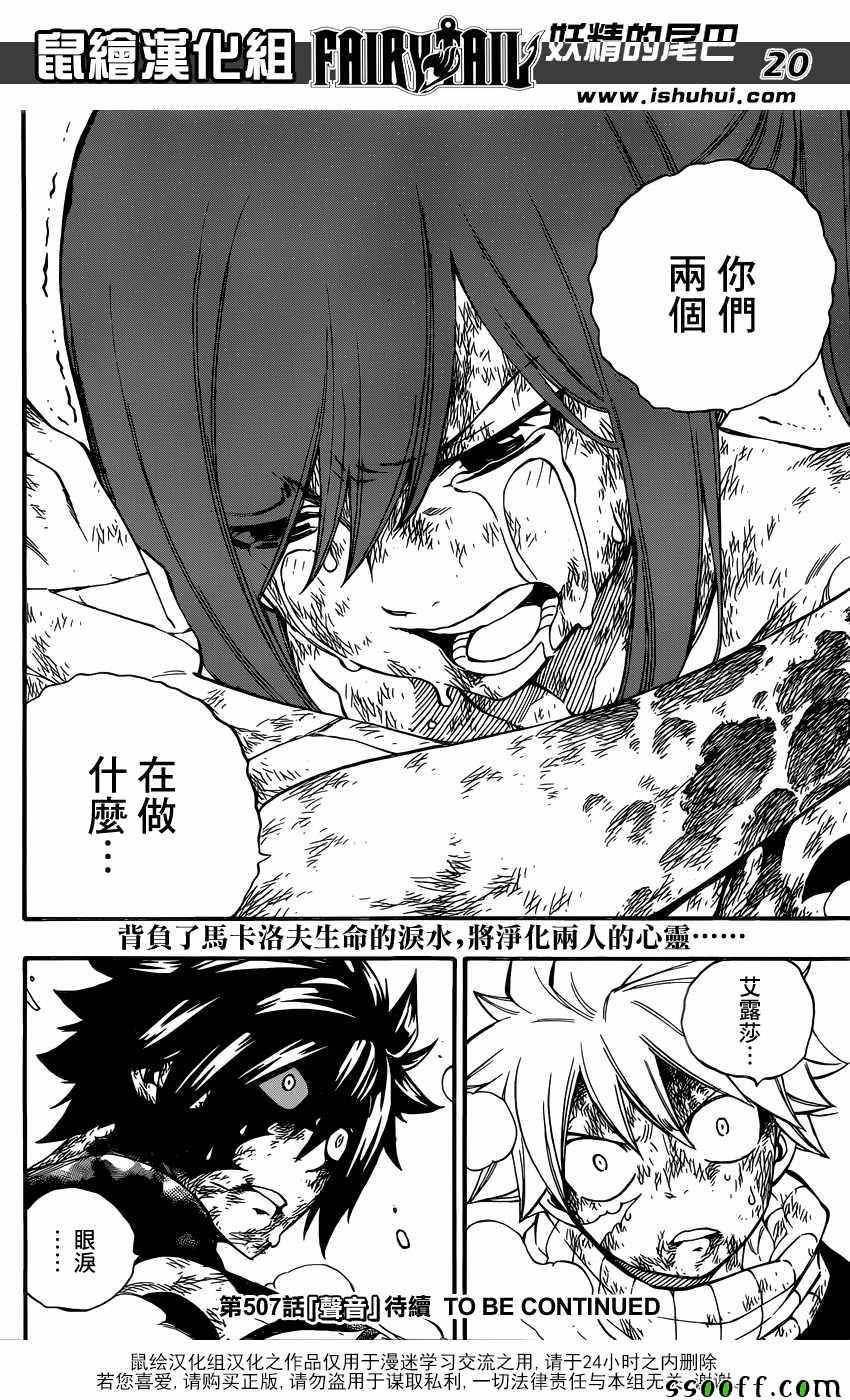 第506话