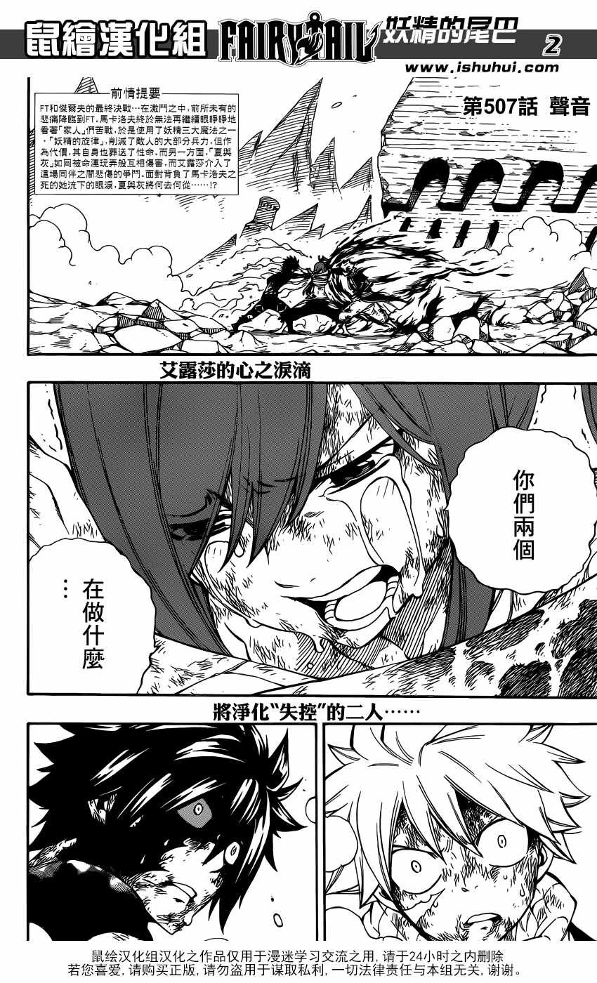 第507话