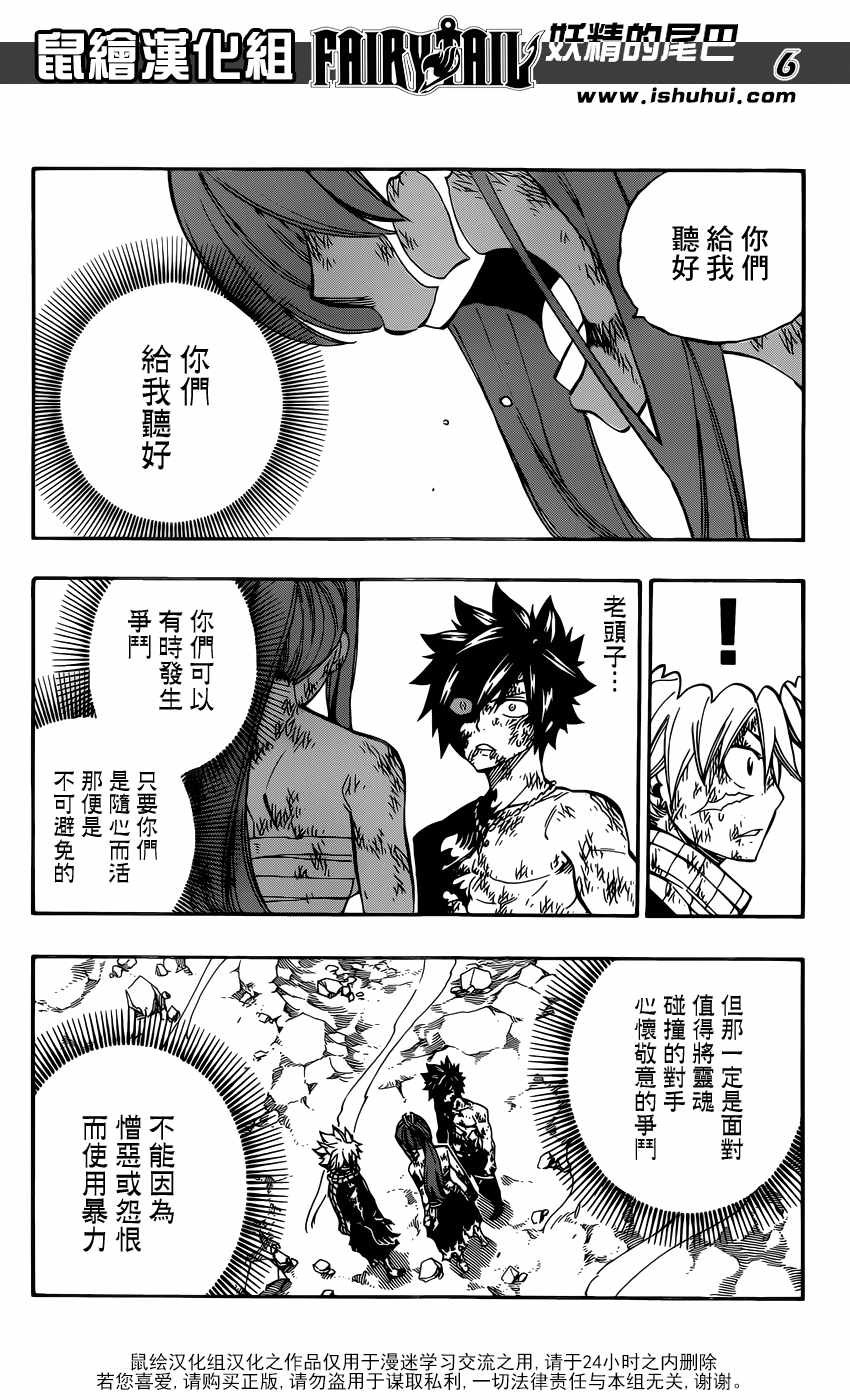 第507话