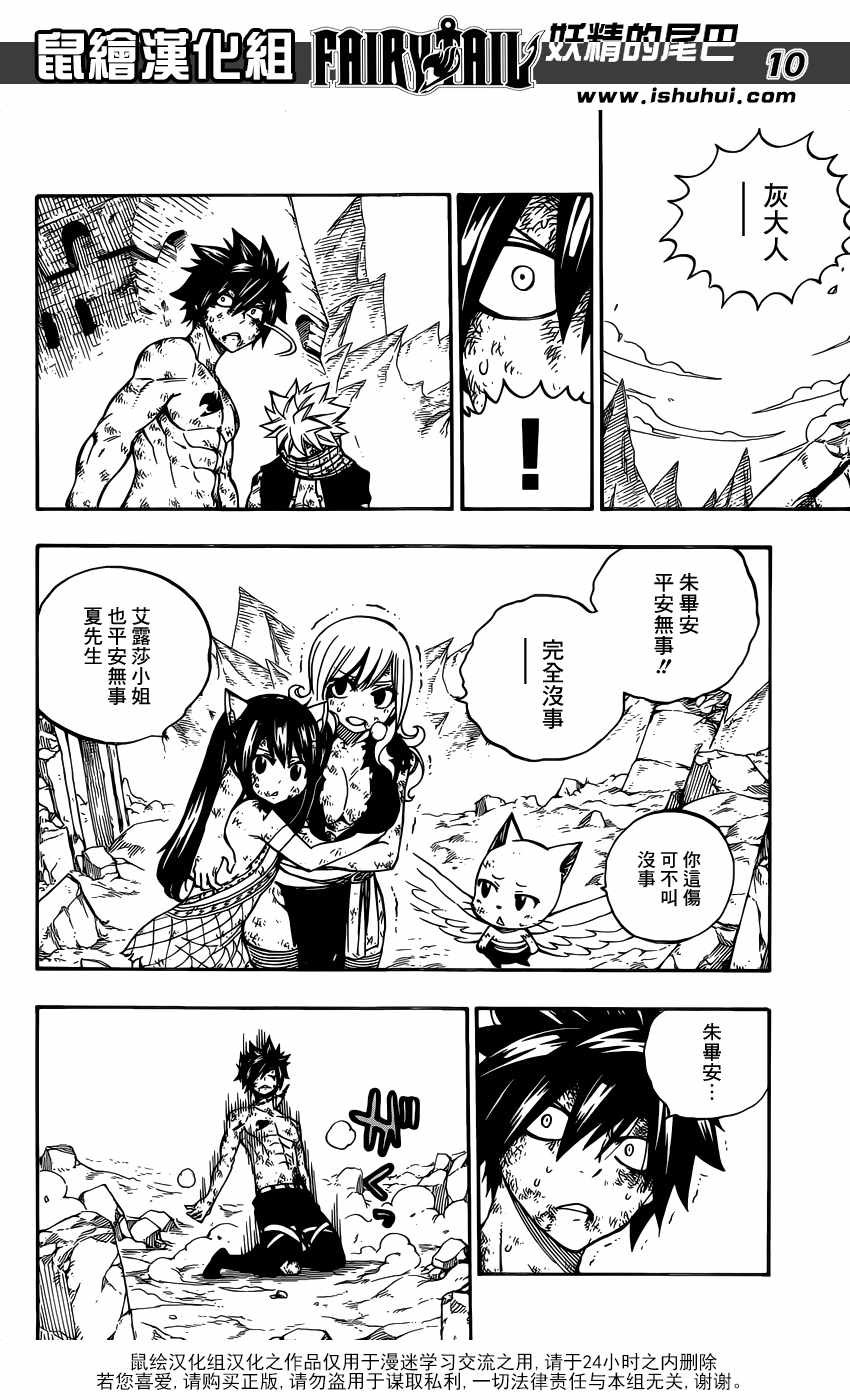 第507话