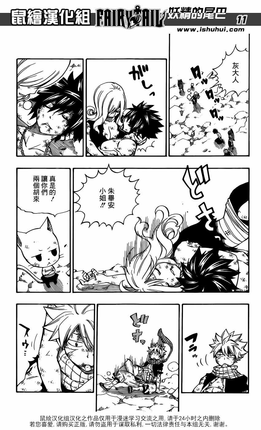 第507话