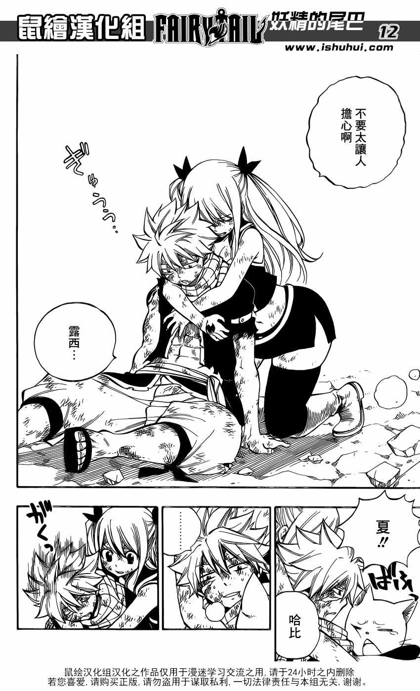 第507话