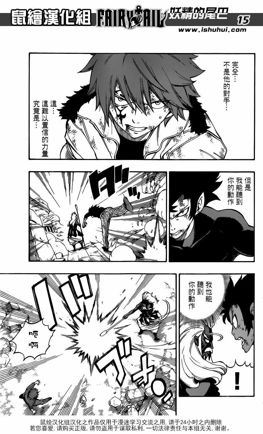 第507话