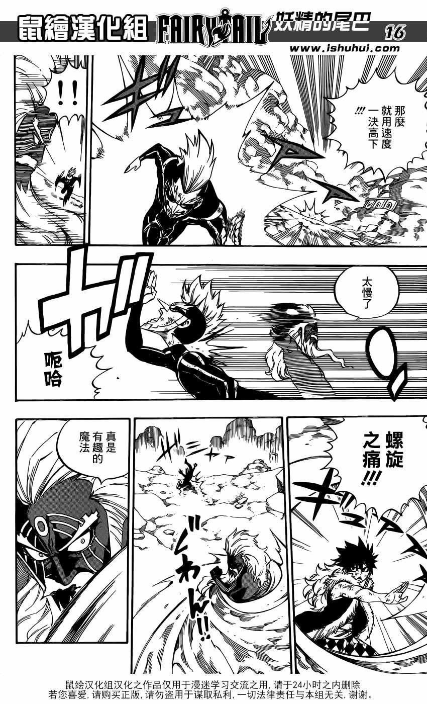 第507话