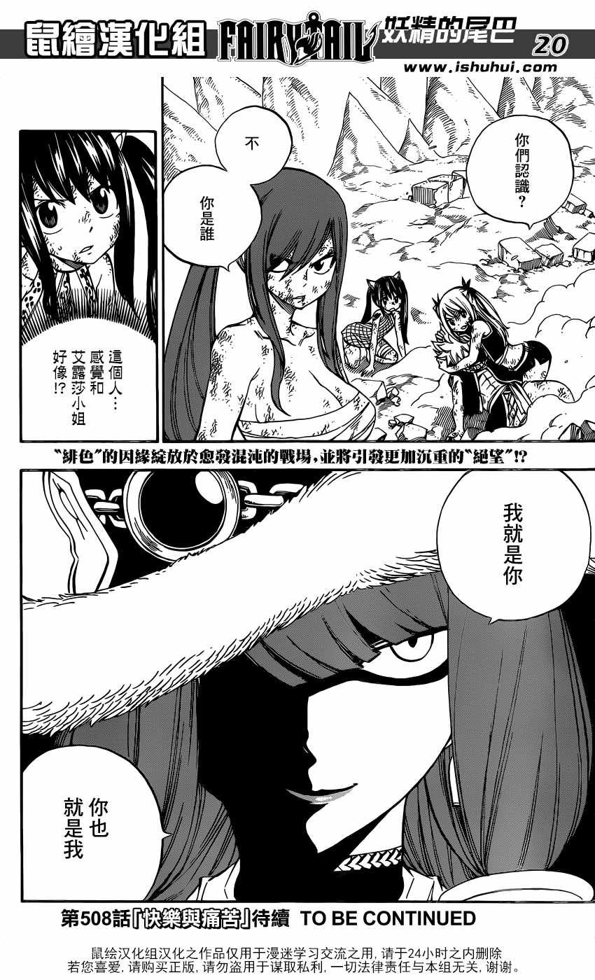 第507话