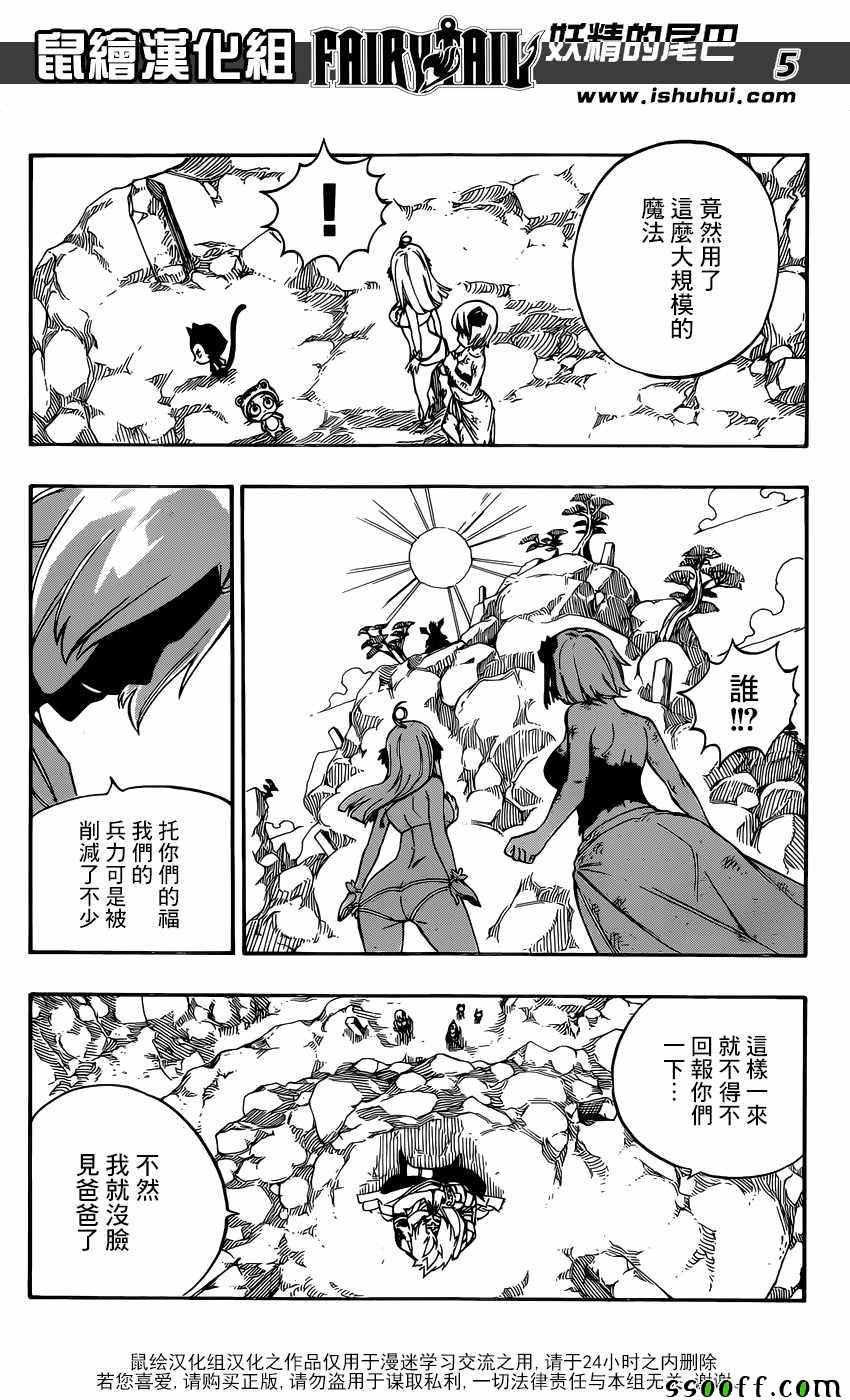 第508话