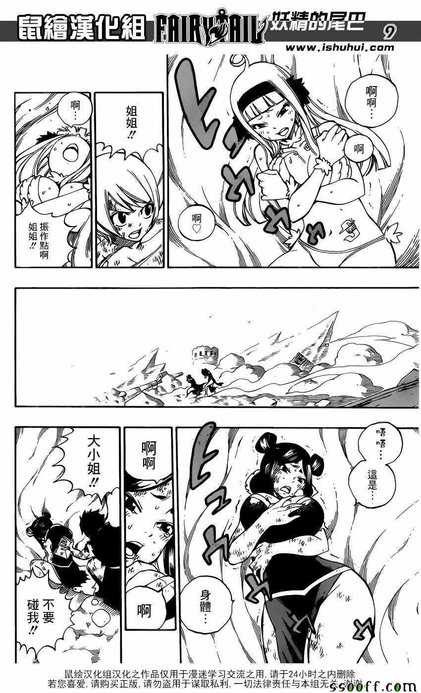 第508话
