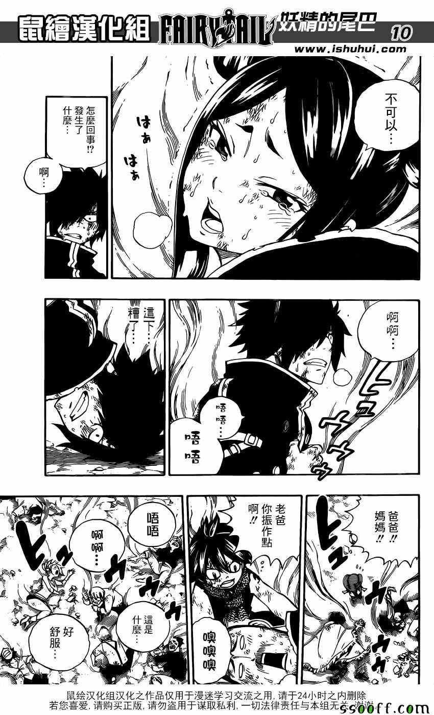 第508话