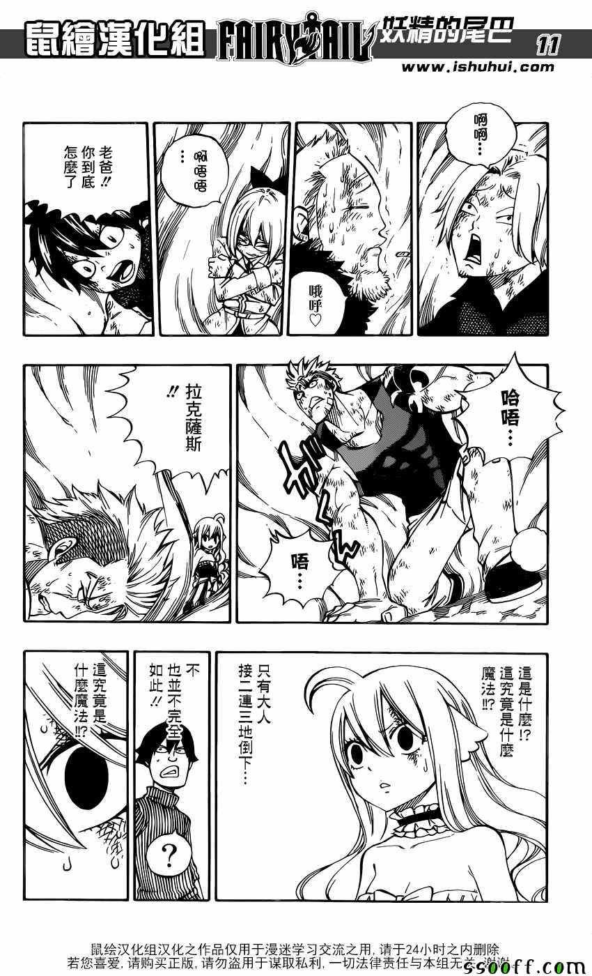 第508话