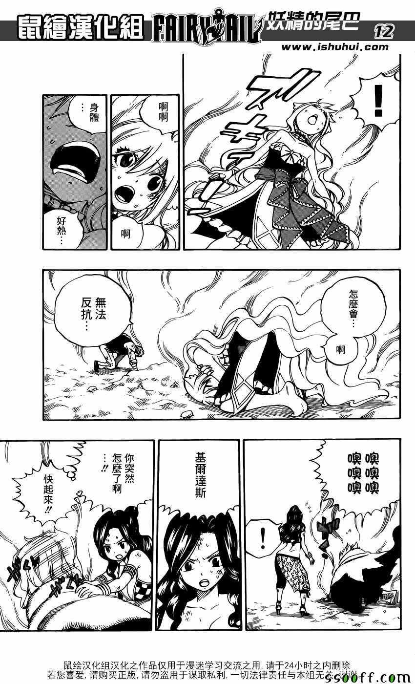 第508话