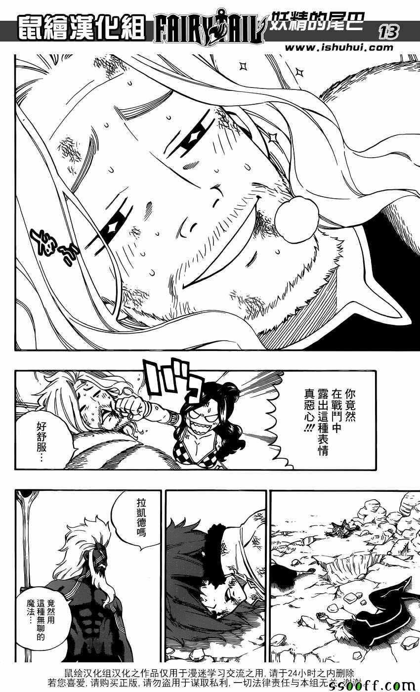 第508话