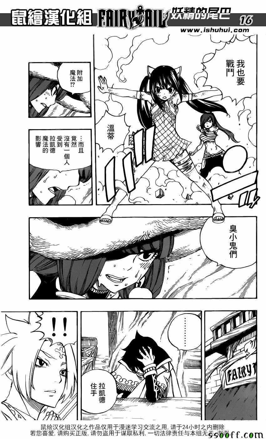 第508话