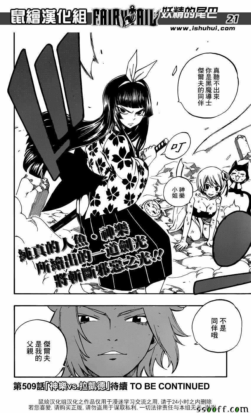 第508话