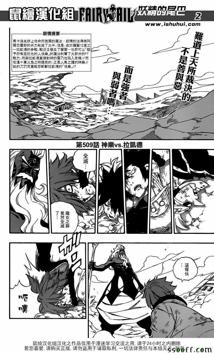 第509话
