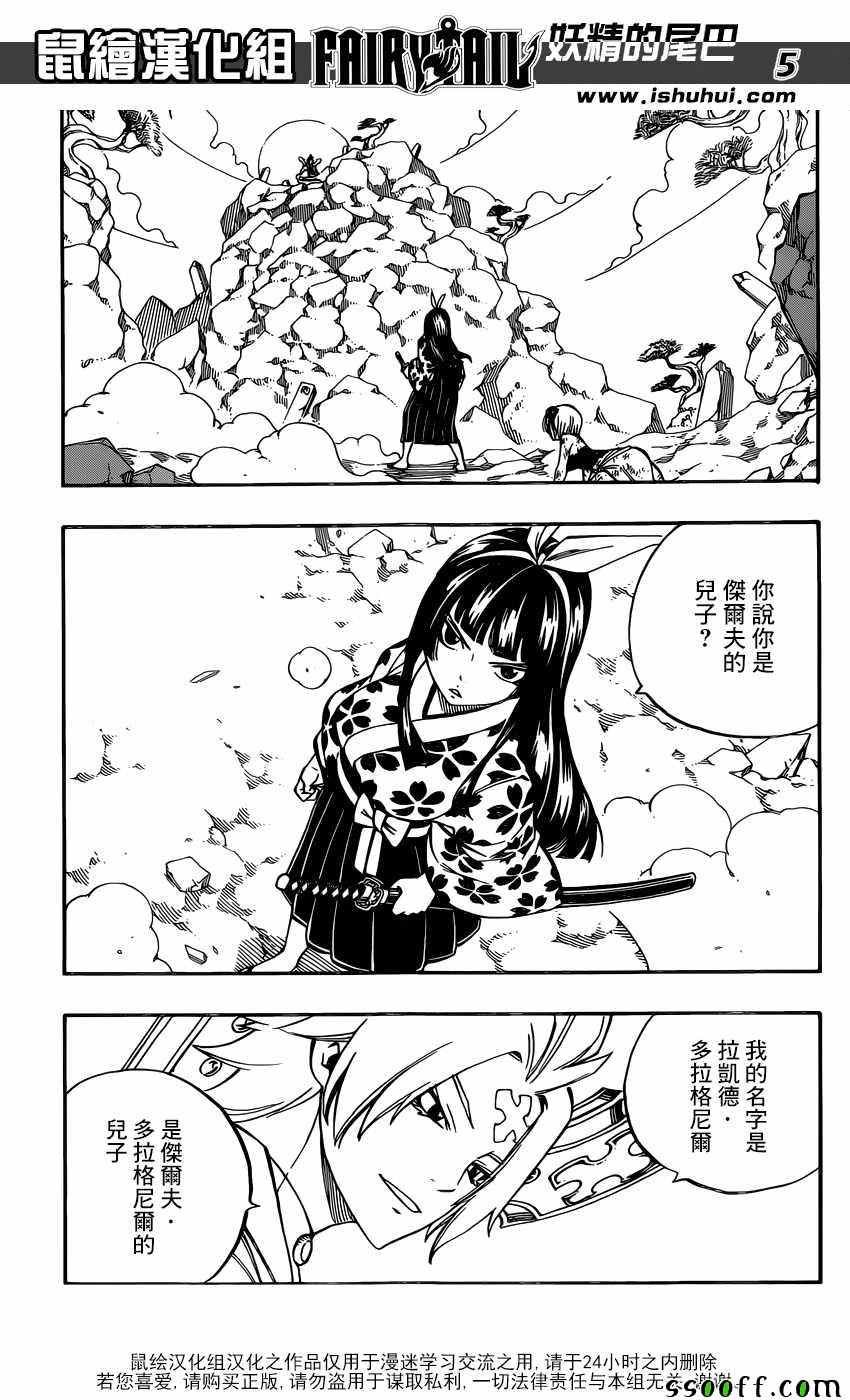 第509话