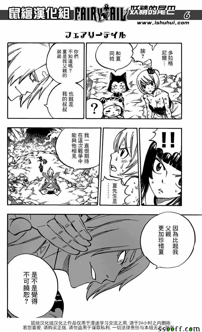 第509话