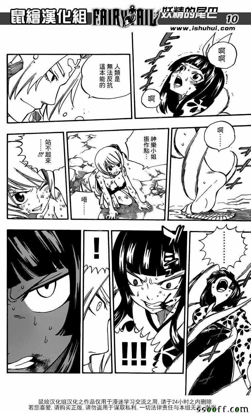 第509话