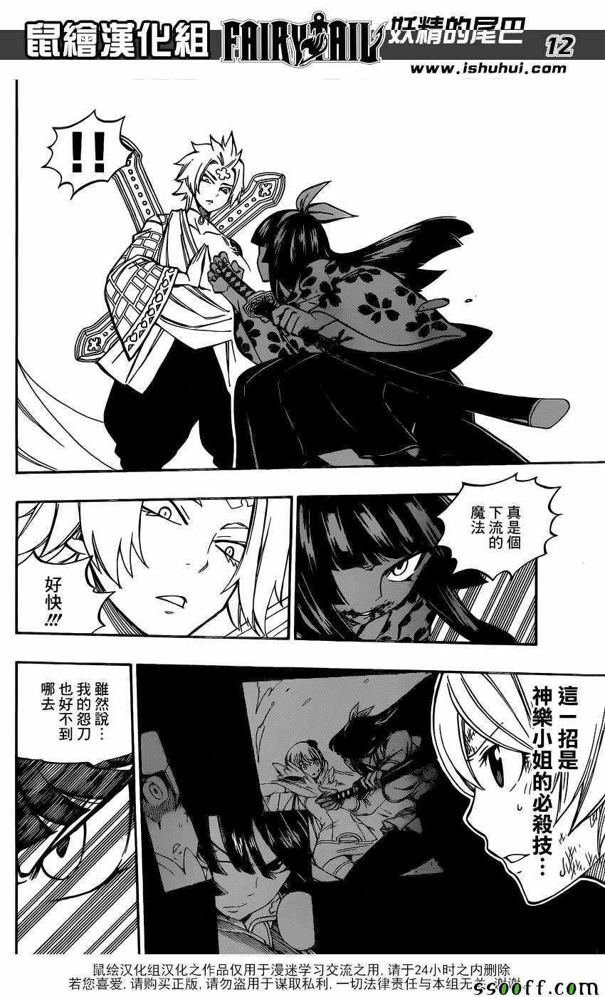第509话