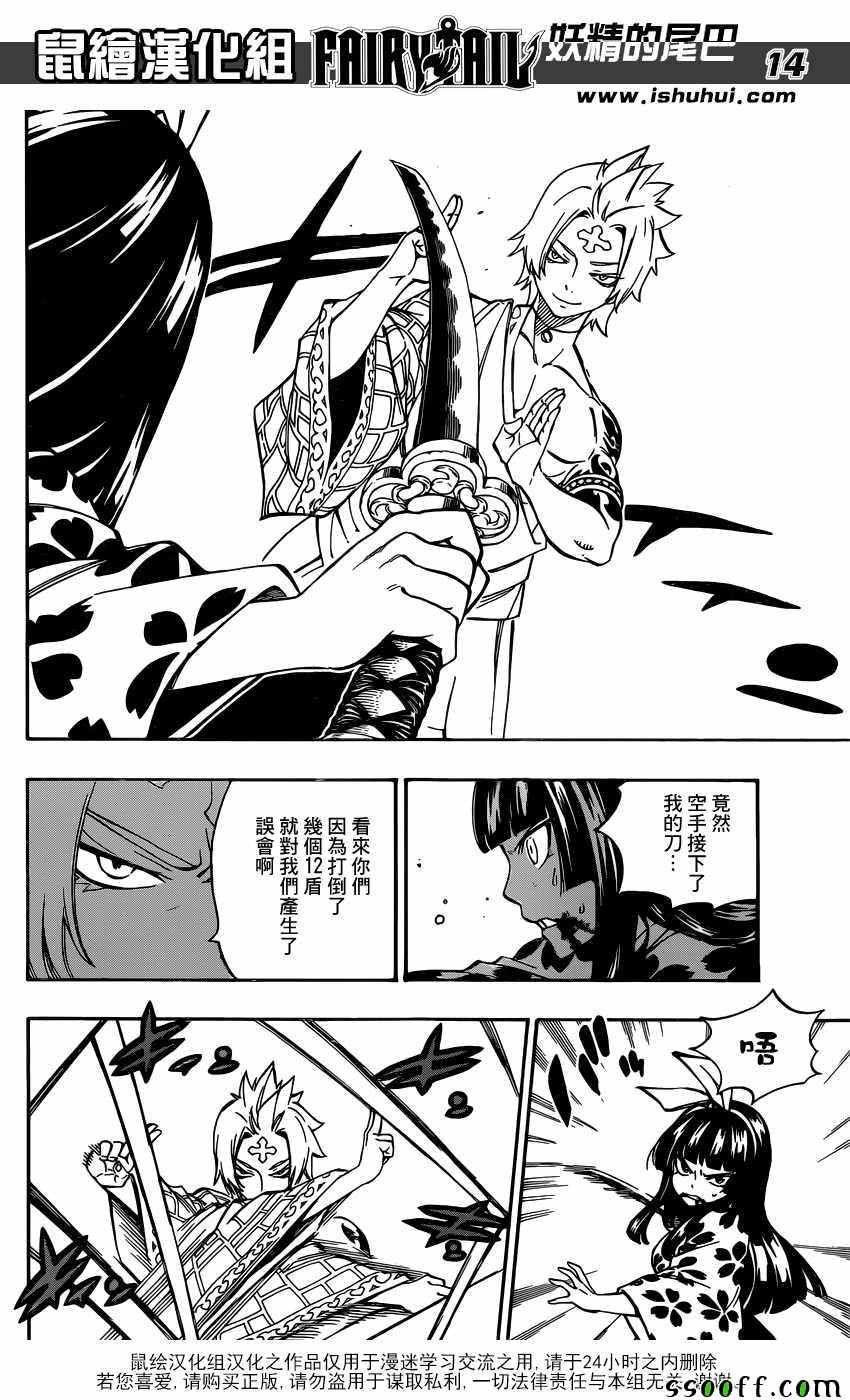 第509话