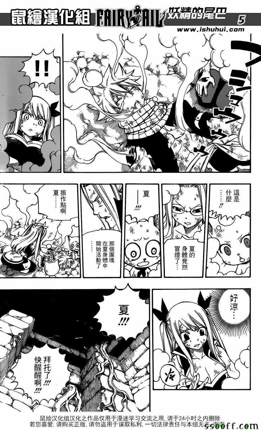 第510话