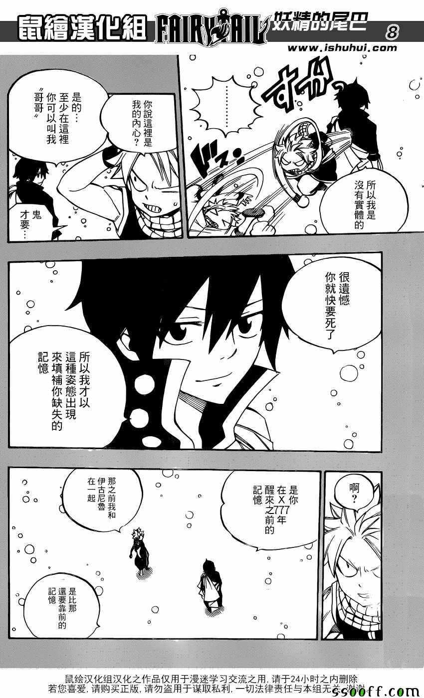 第510话