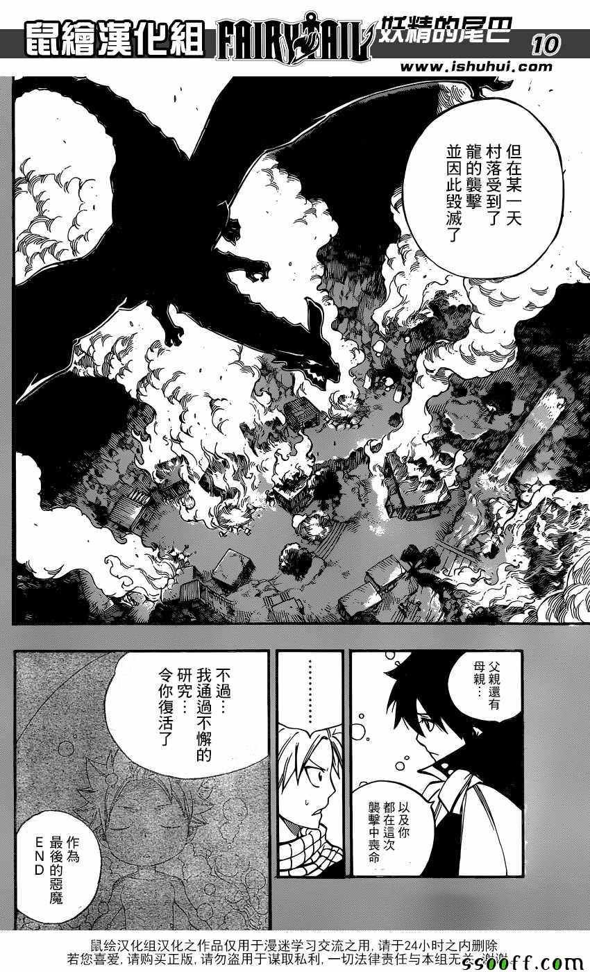 第510话