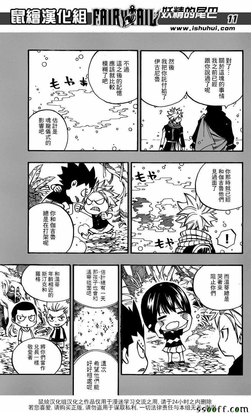 第510话
