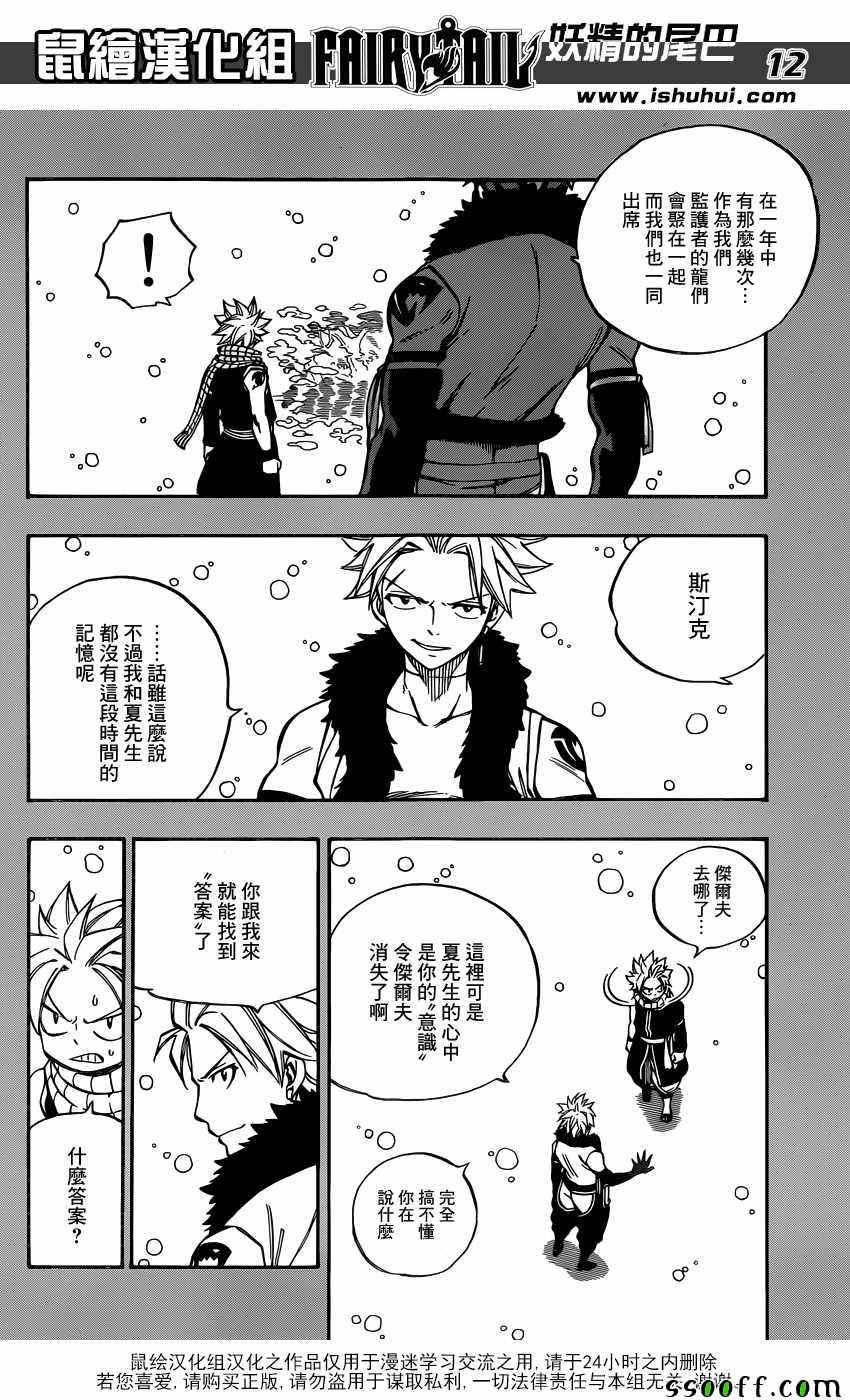 第510话