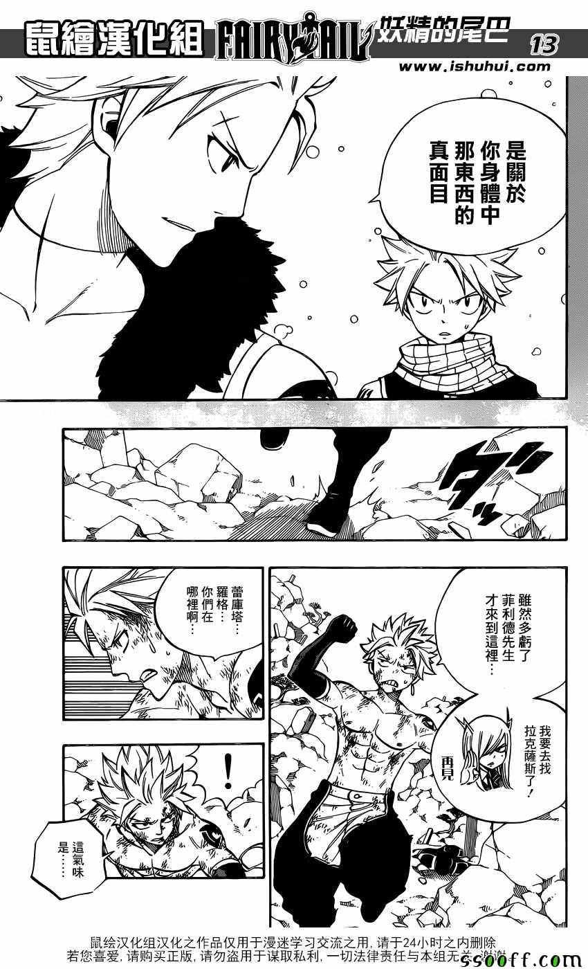 第510话