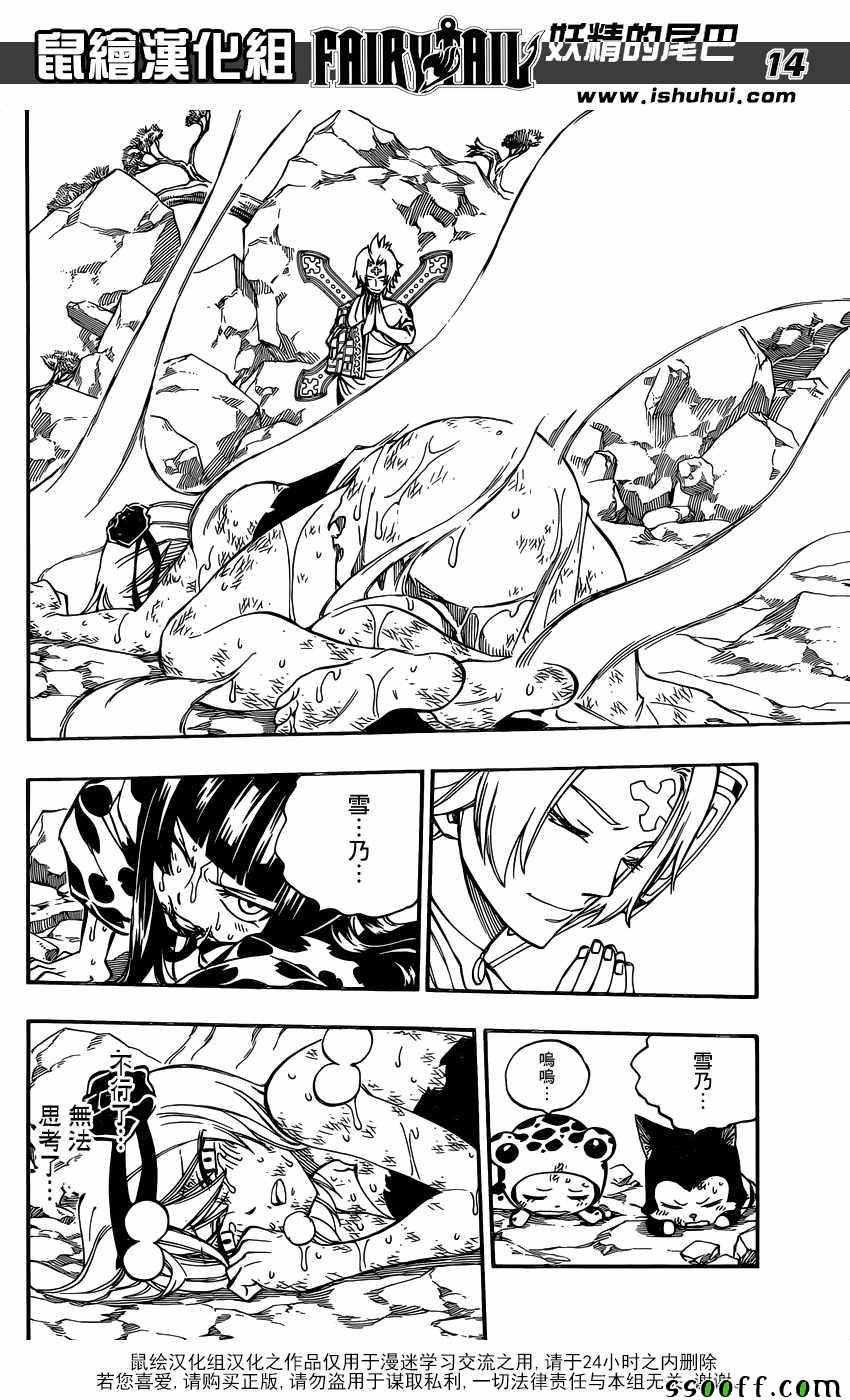 第510话