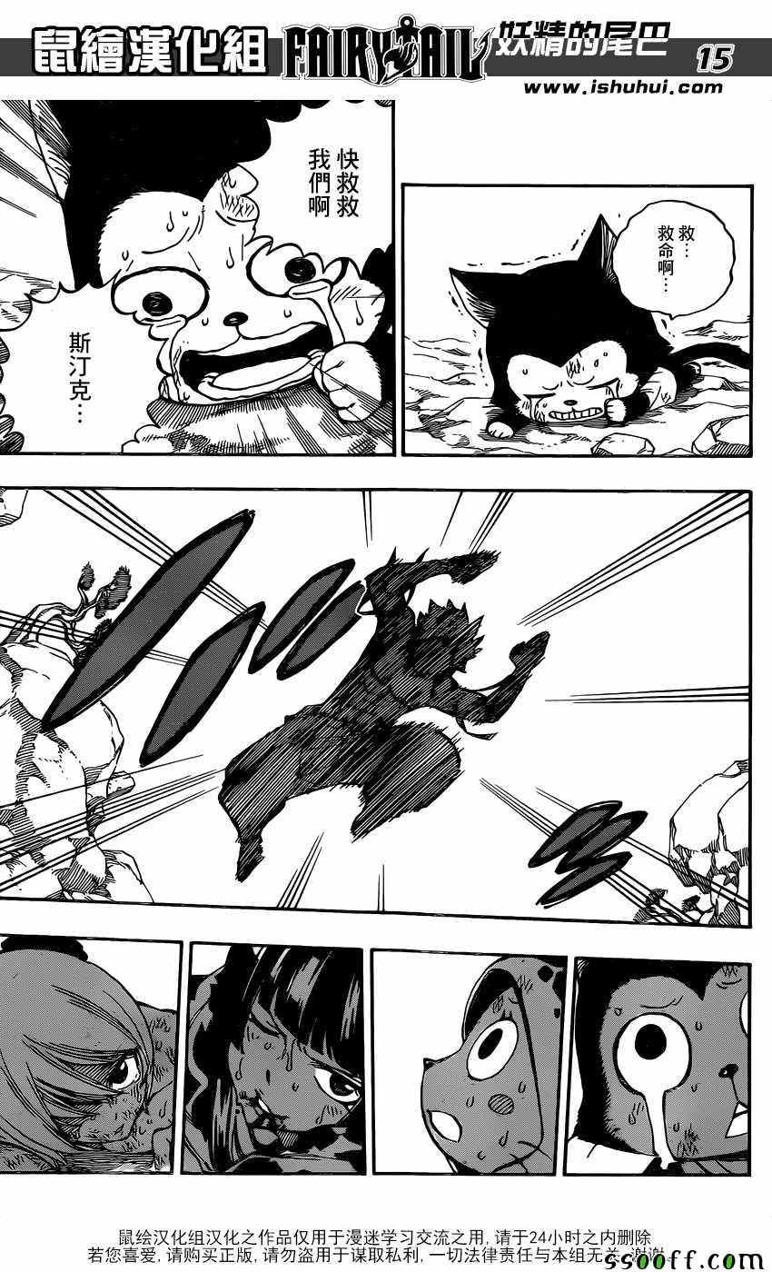 第510话