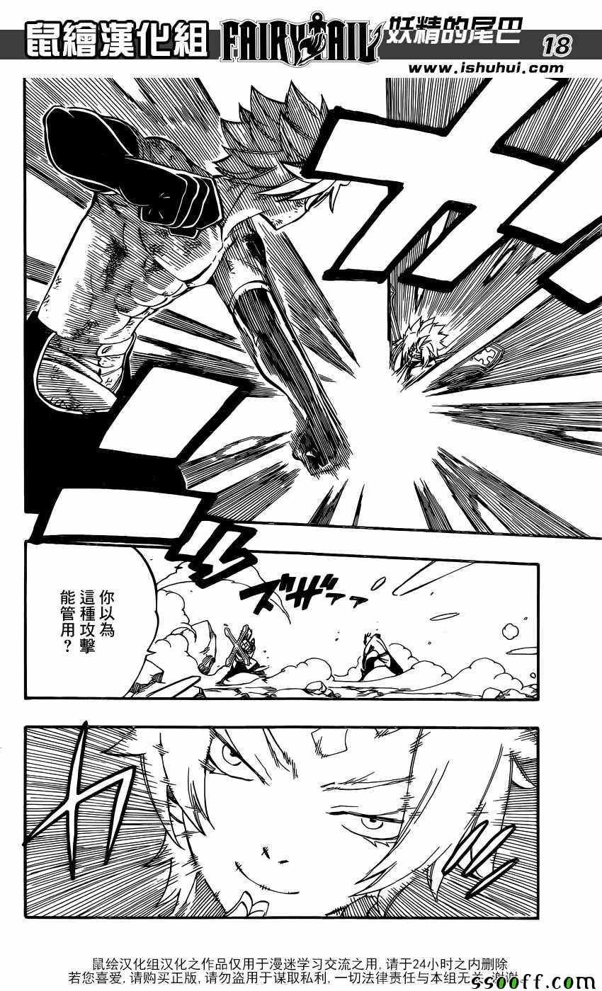 第510话