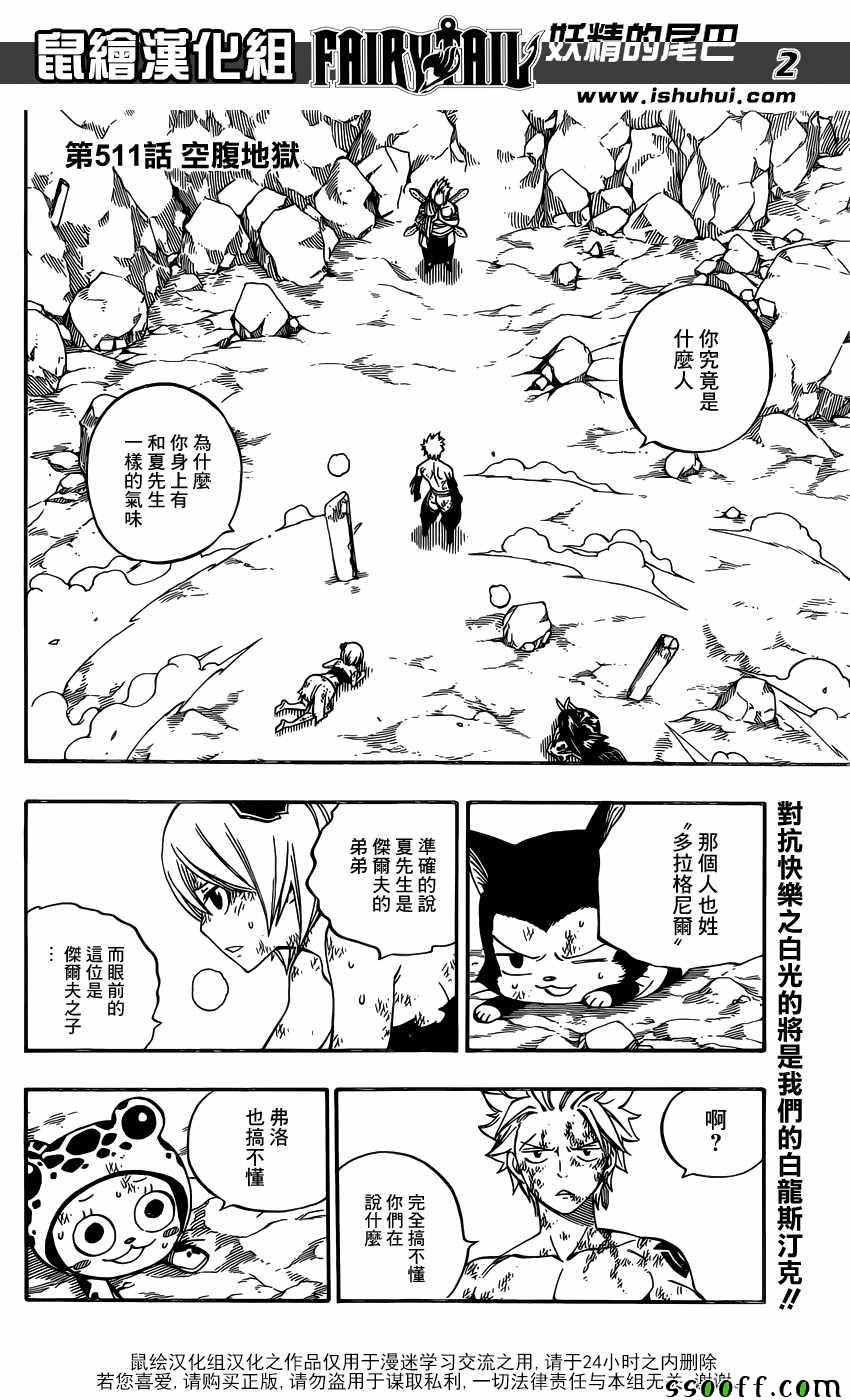 第511话