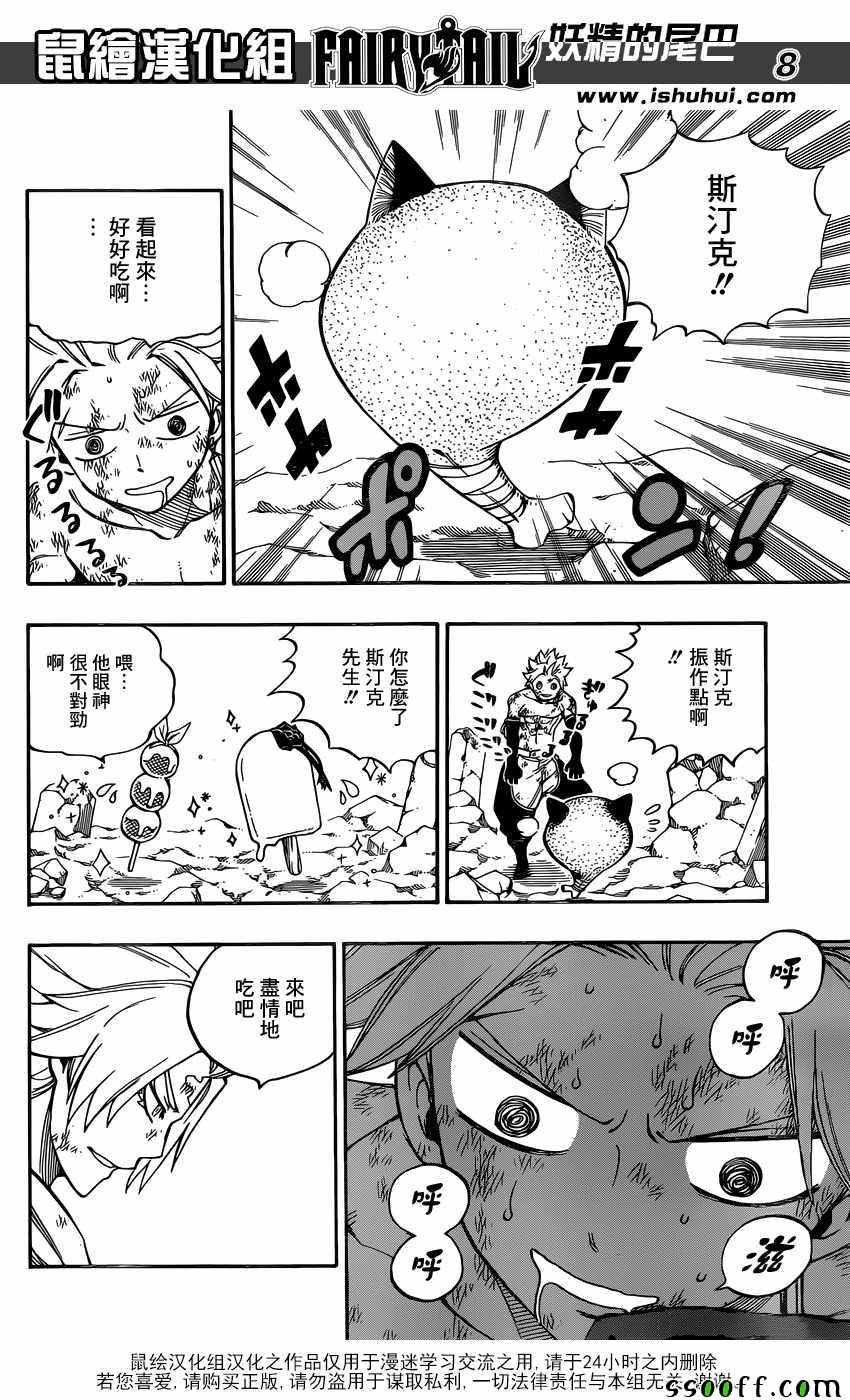 第511话
