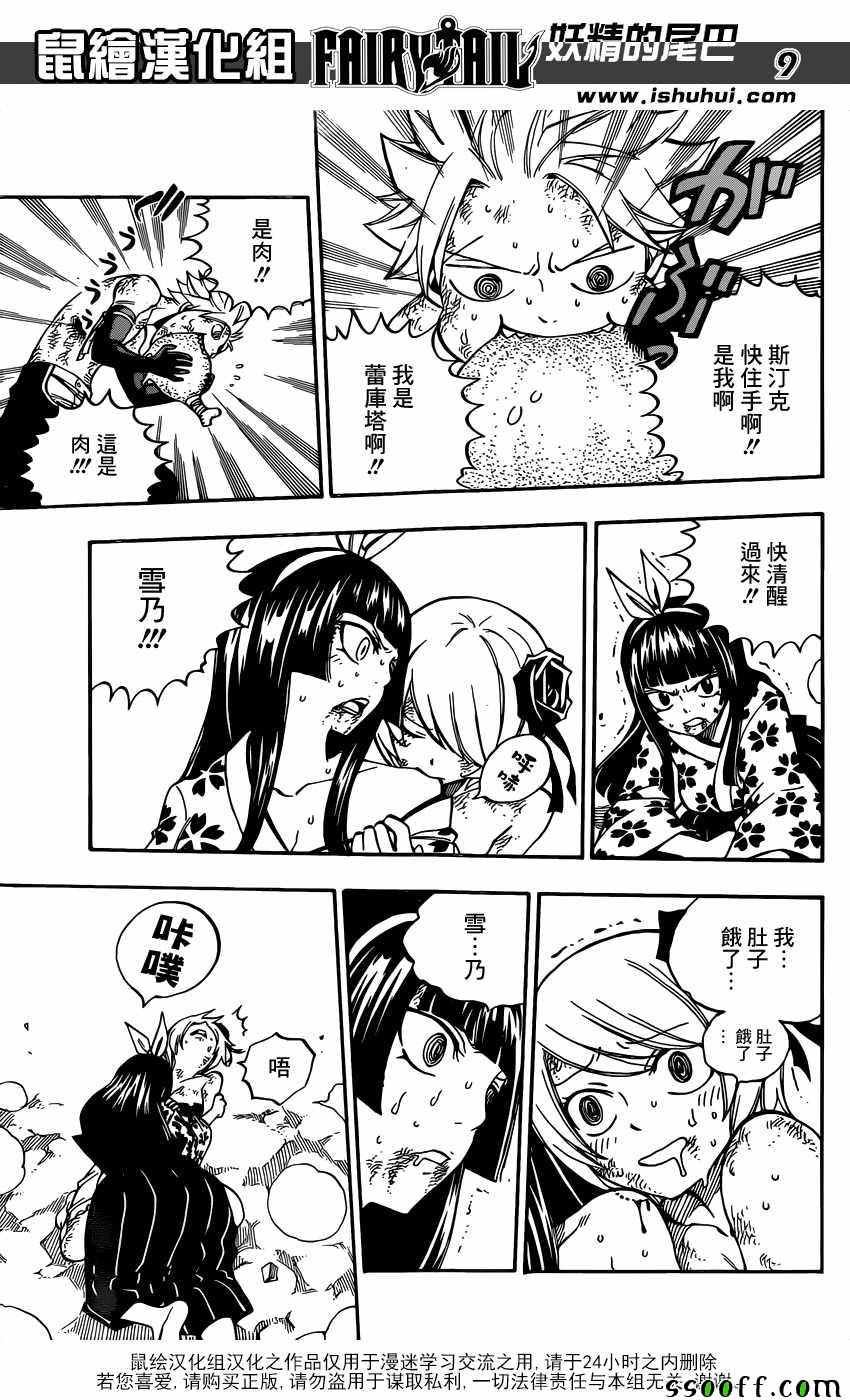 第511话