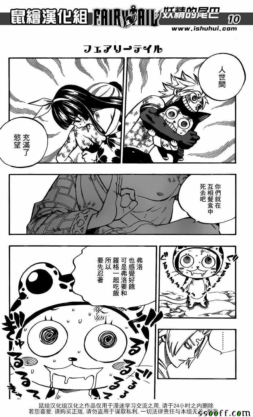 第511话