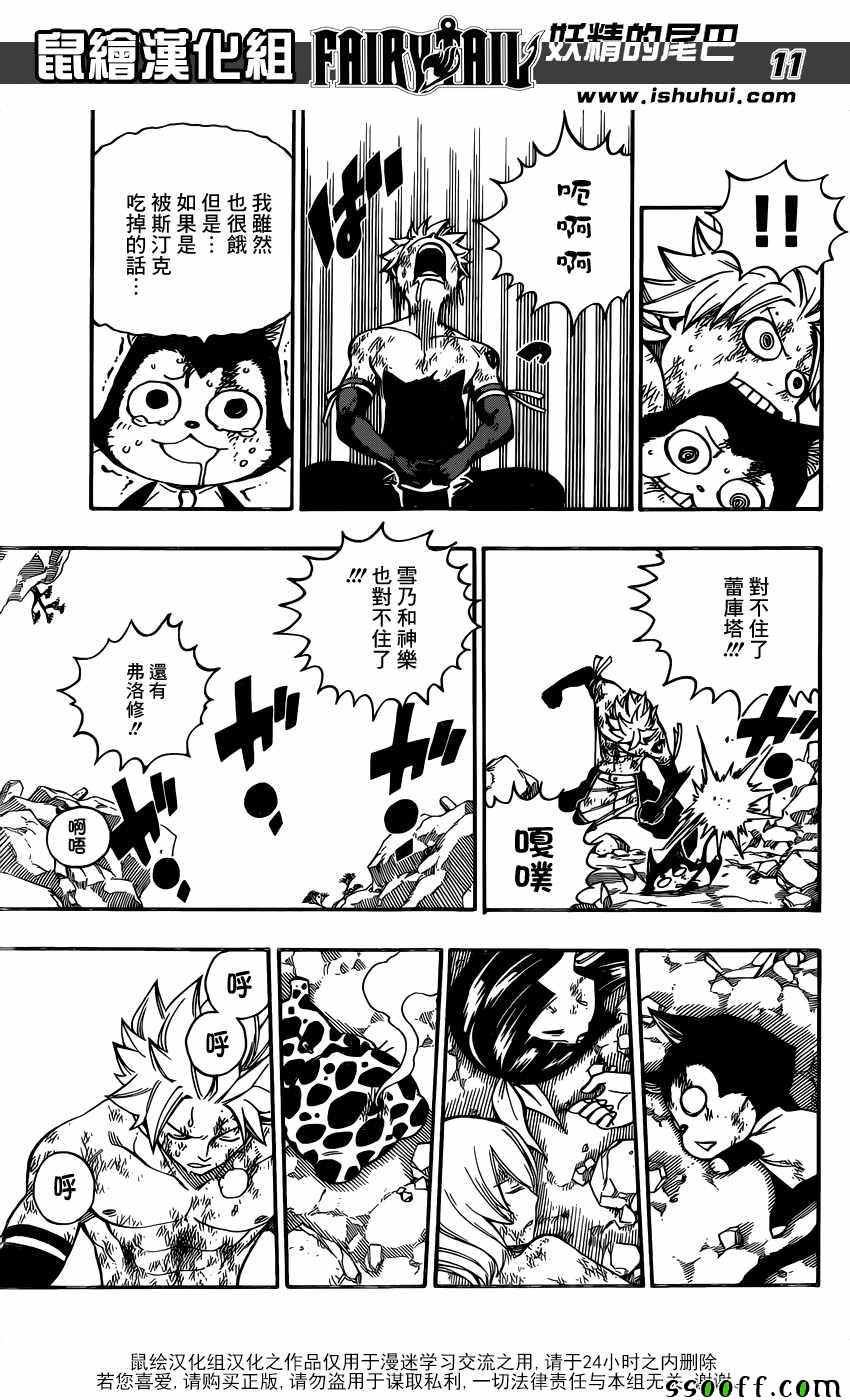 第511话