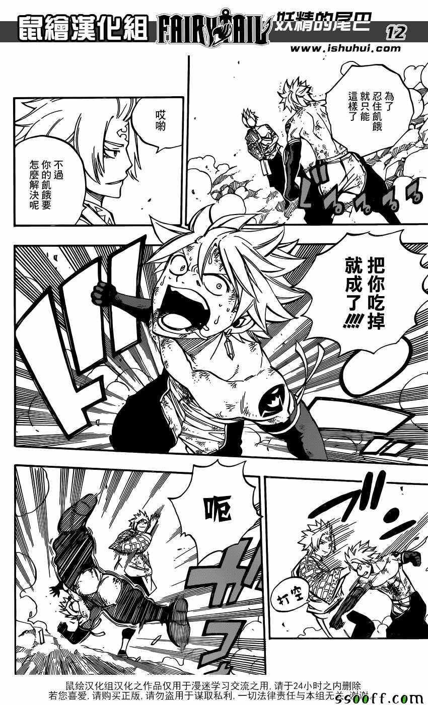第511话