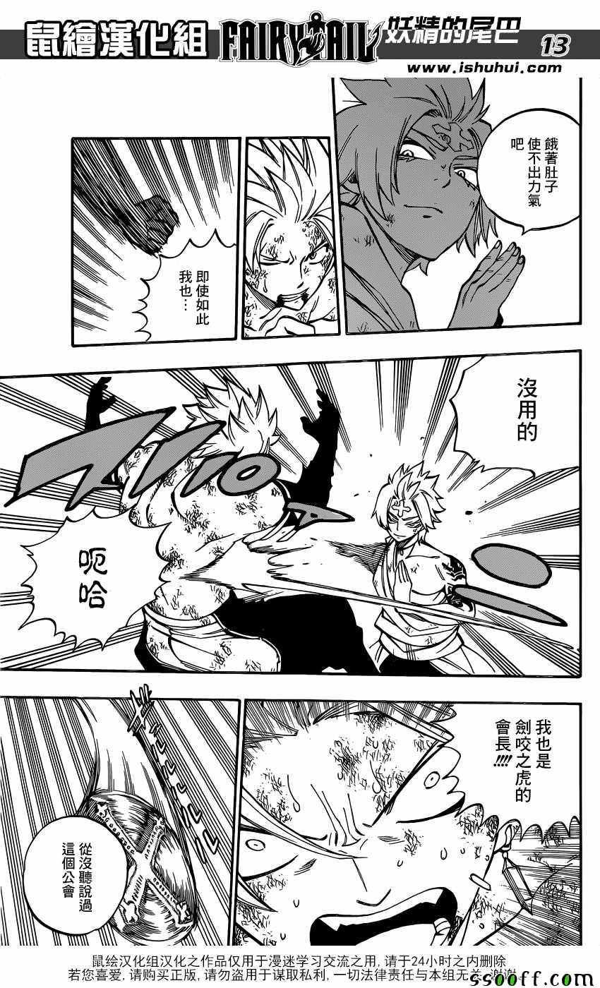 第511话