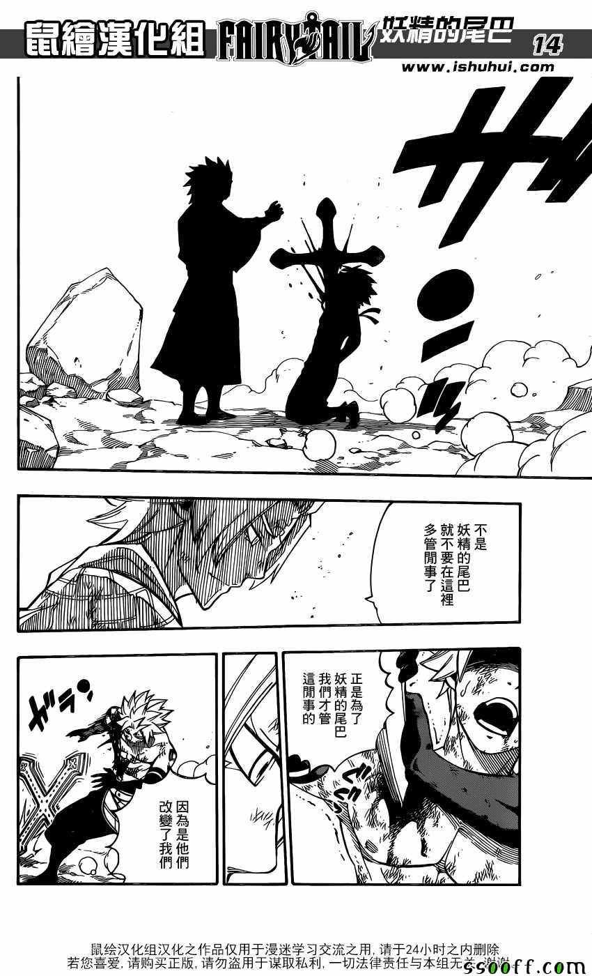第511话