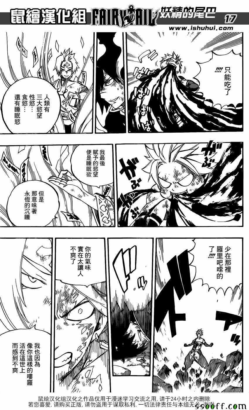 第511话