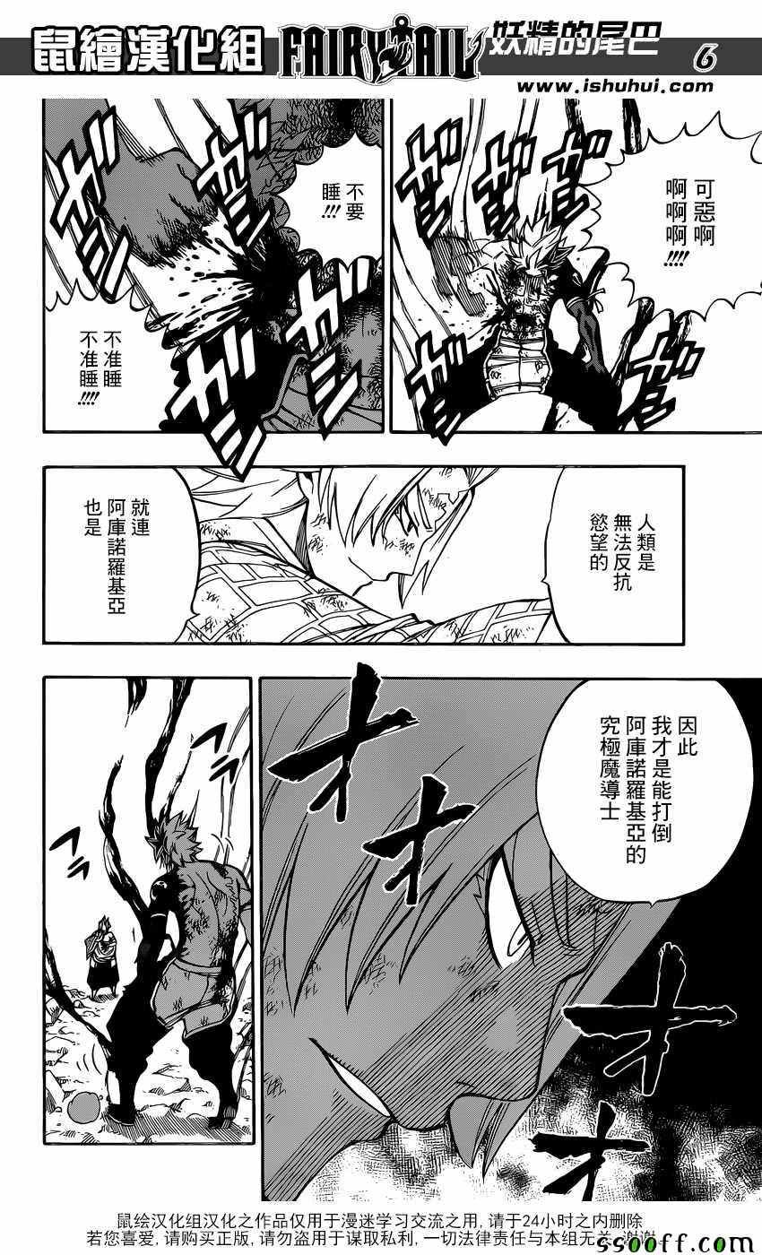 第512话