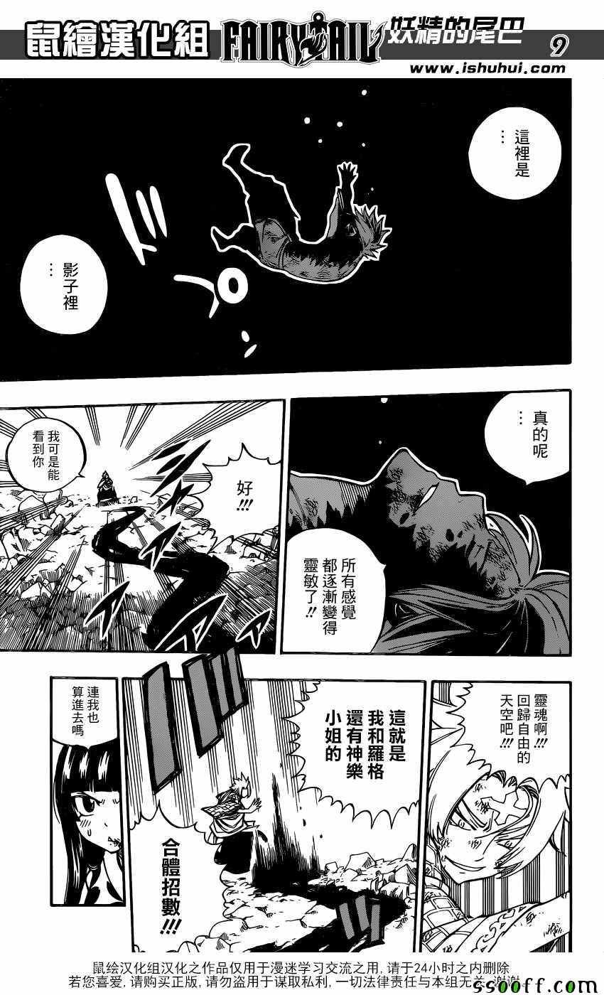 第512话