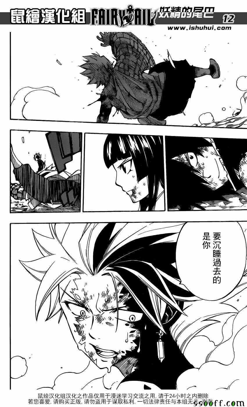 第512话