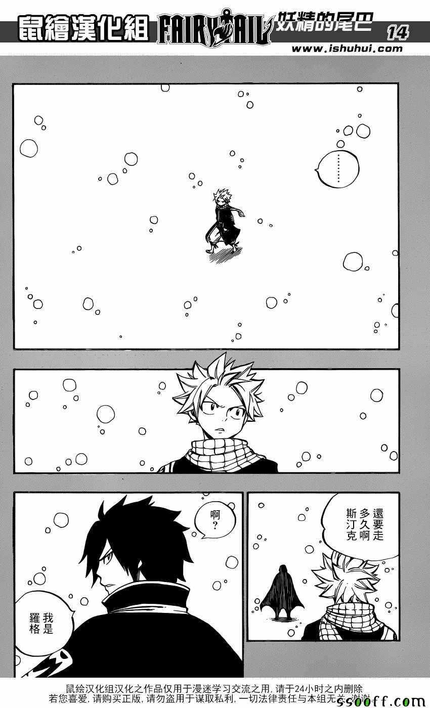 第512话