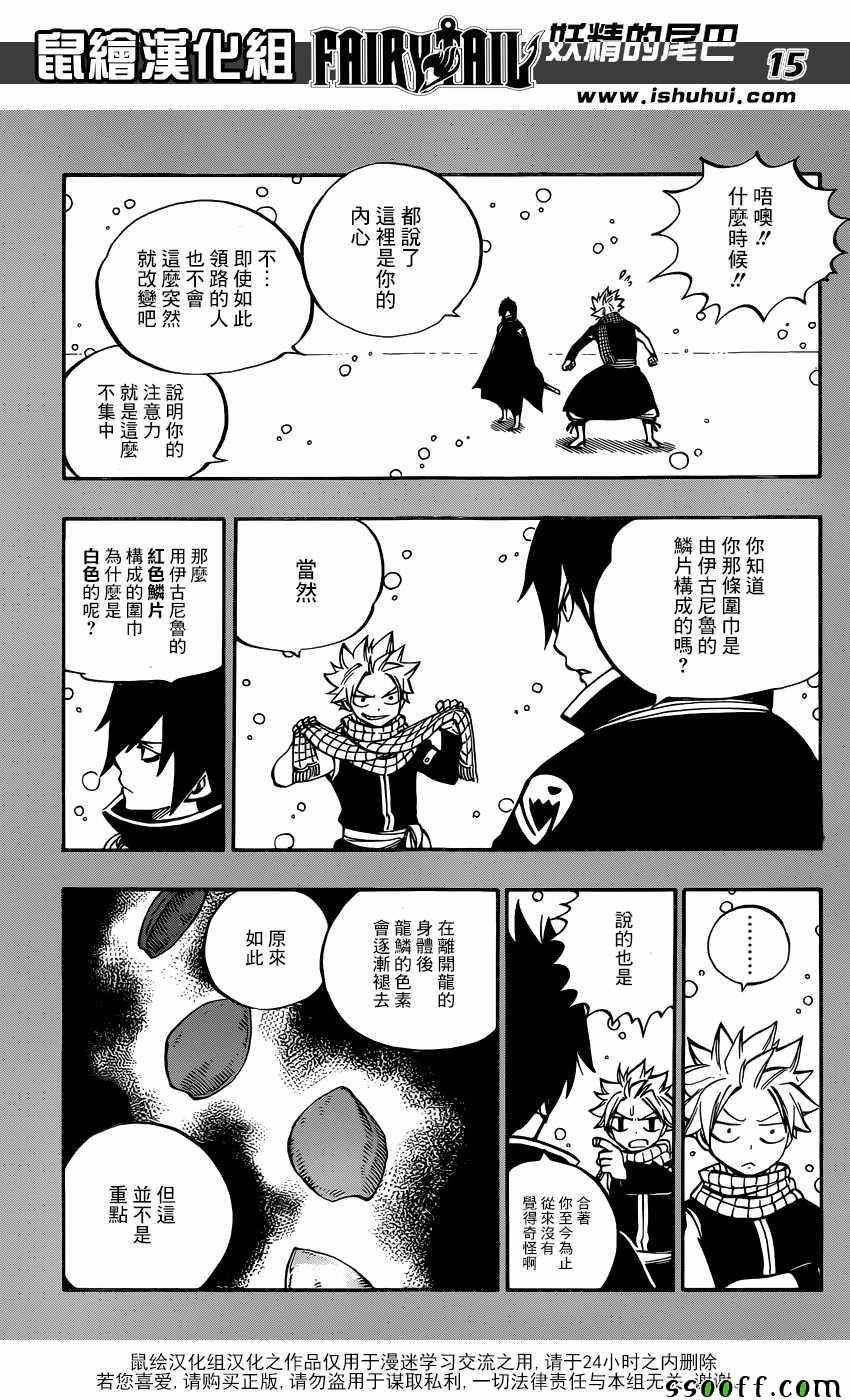 第512话