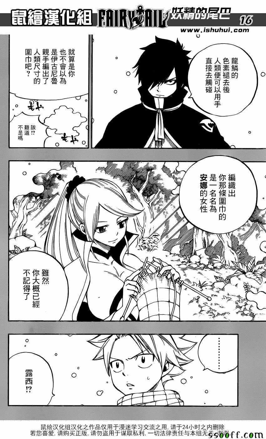 第512话