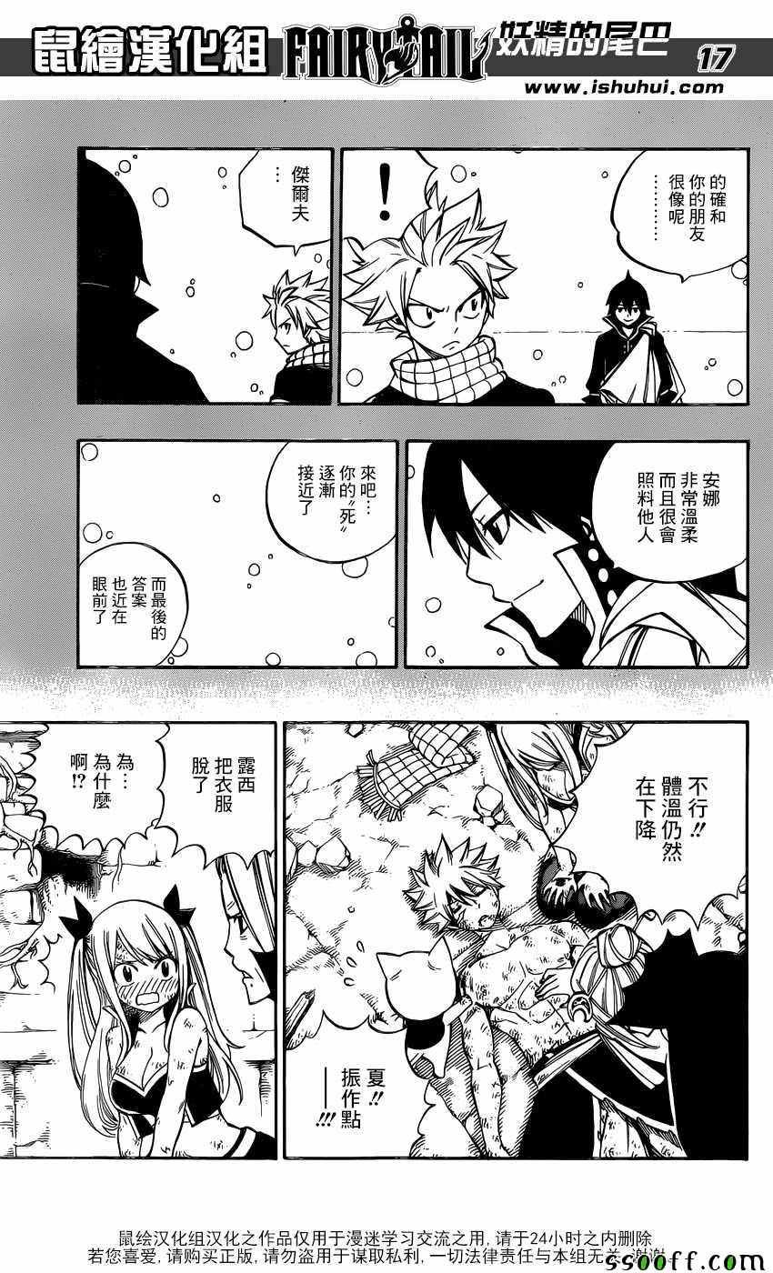 第512话