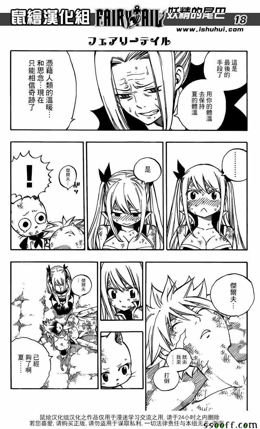 第512话